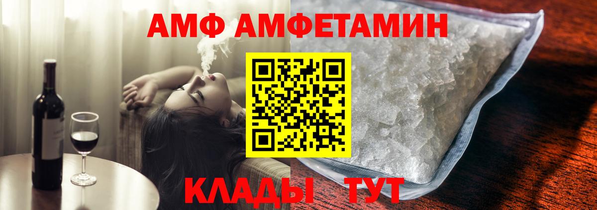 Амфетамин Premium Солнечногорск