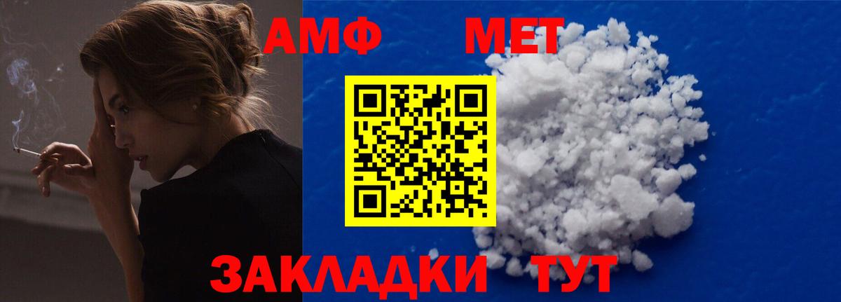 Амфетамин  АМФЕТАМИН Premium  Вход с VPN  Солнечногорск 
