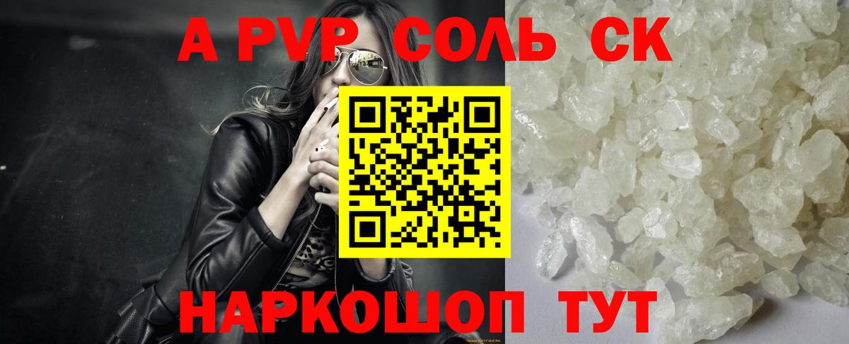 Alfa_PVP СК КРИС  Alpha PVP СК  Вход с VPN  Солнечногорск 