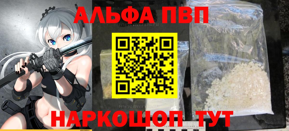 A PVP VHQ  A PVP  Солнечногорск 