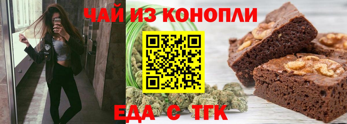 Cannafood марихуана  Вход с VPN  Солнечногорск 