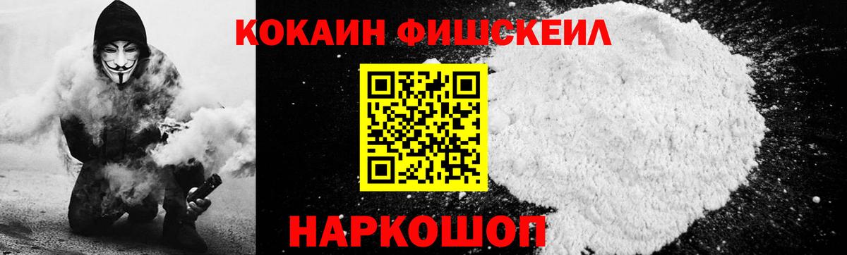 Cocaine Колумбийский Солнечногорск