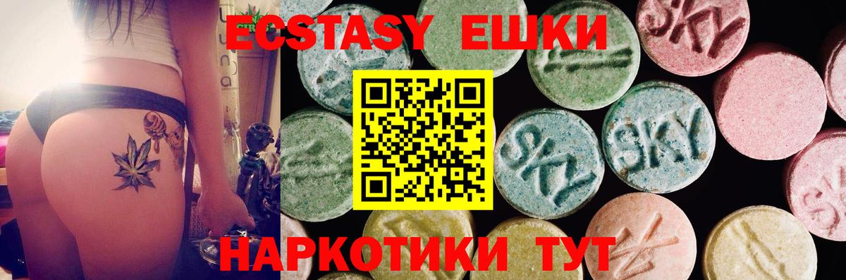 Ecstasy MDMA Солнечногорск
