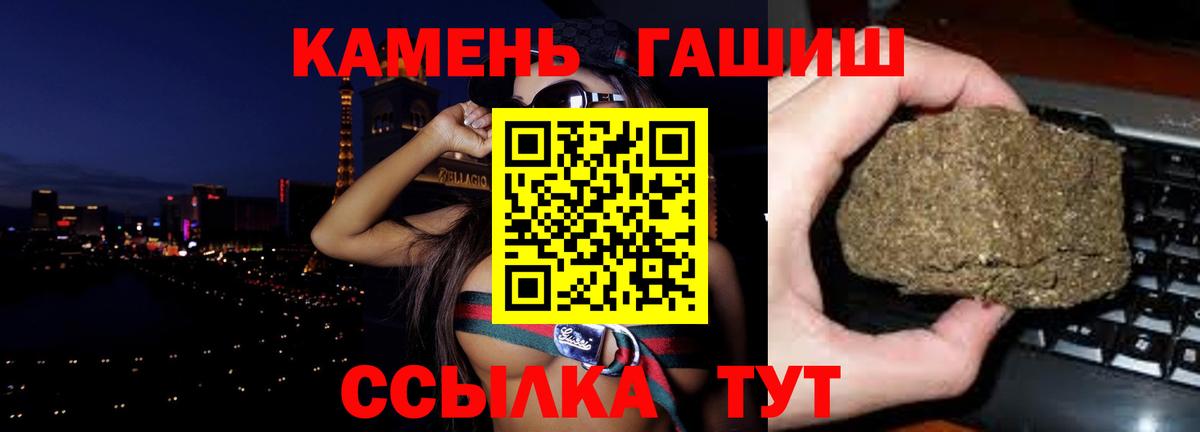 Гашиш  Вход с VPN  Солнечногорск  ГАШИШ гашик 