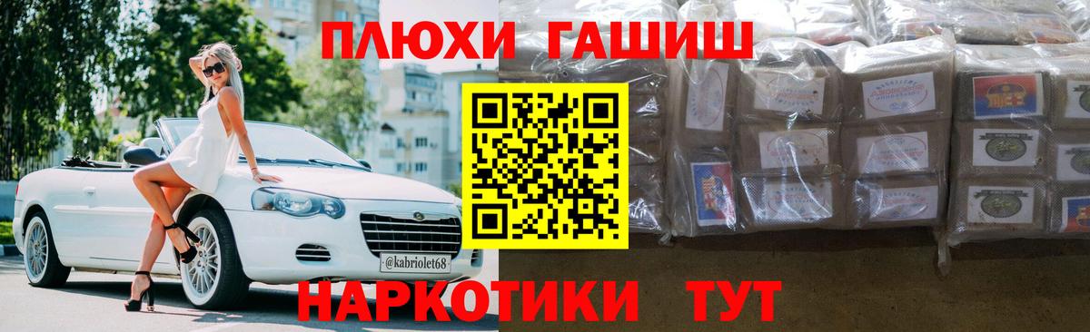ГАШИШ убойный Солнечногорск