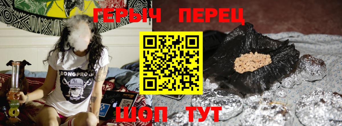 ГЕРОИН хмурый Солнечногорск