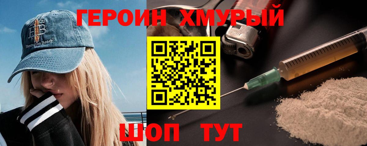ГЕРОИН белый  Солнечногорск 