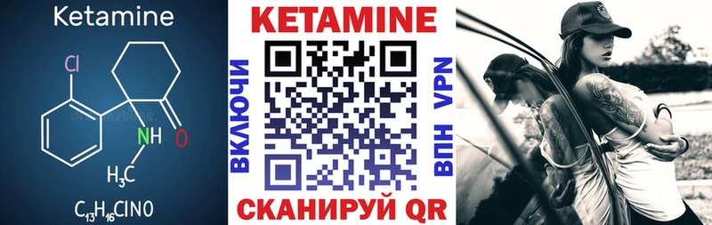 КЕТАМИН ketamine  блэк спрут зеркало  Солнечногорск 