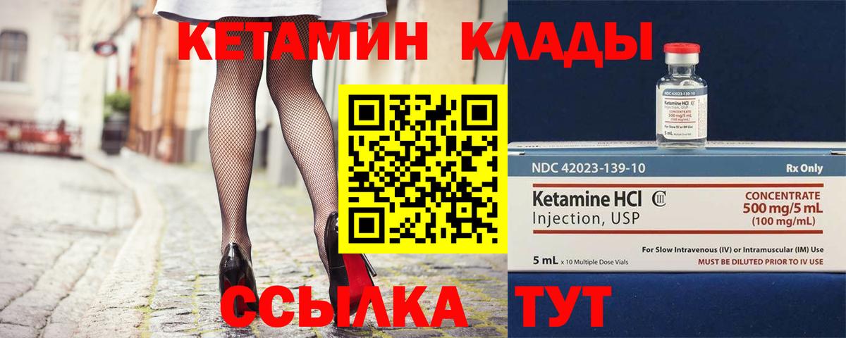 КЕТАМИН VHQ  Солнечногорск 