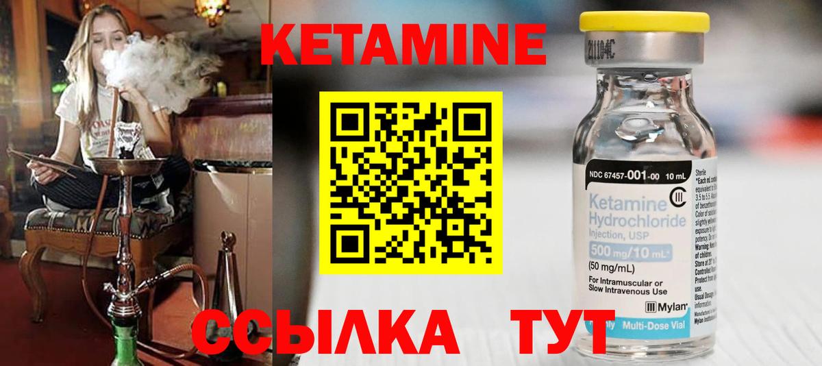 КЕТАМИН ketamine Солнечногорск