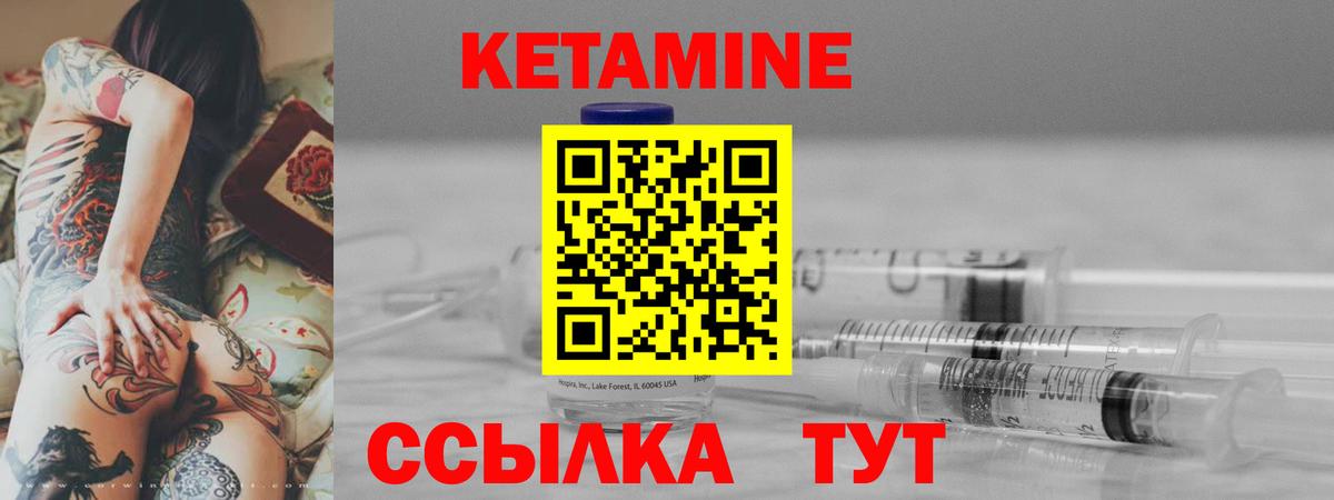 Солнечногорск  КЕТАМИН VHQ  Вход с VPN 