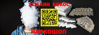 кокаин перу Канаш
