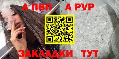 таблы Балаково