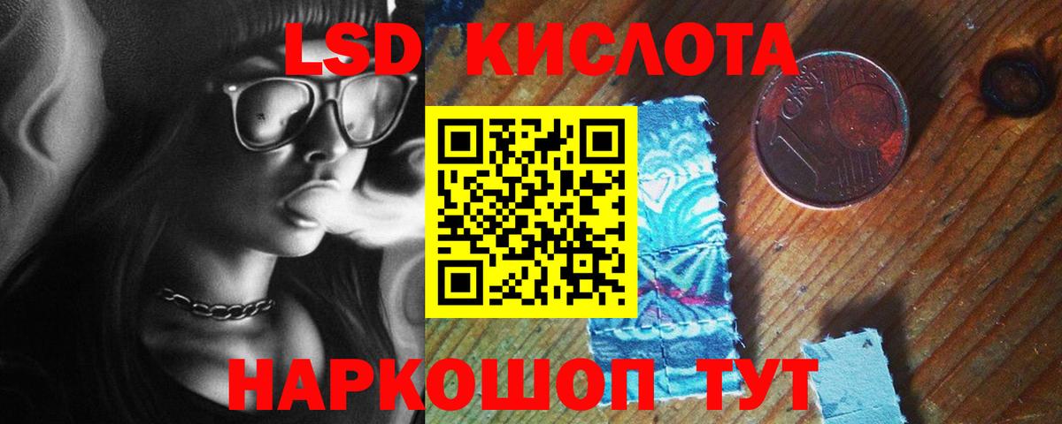 Лсд 25 экстази кислота  Вход с VPN  LSD-25 экстази кислота  Солнечногорск 