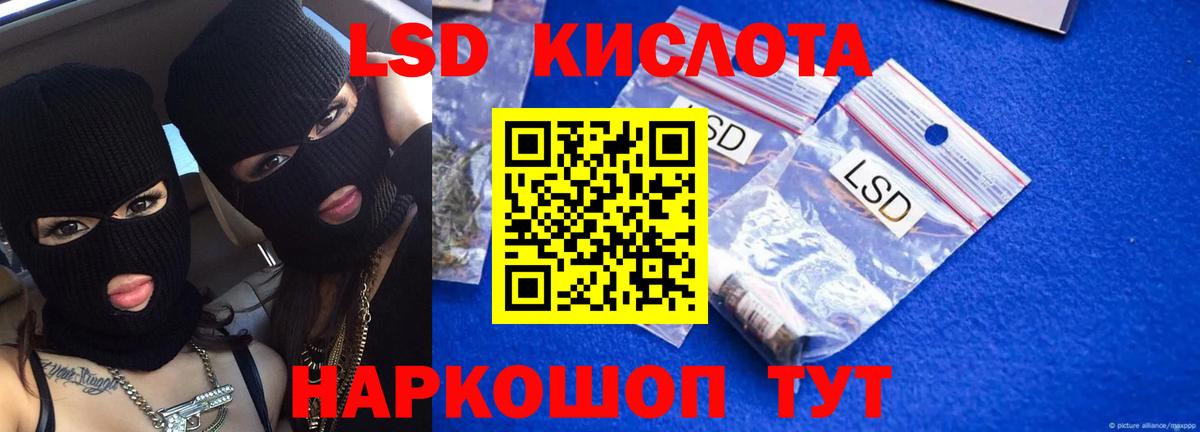 LSD-25 экстази кислота Солнечногорск