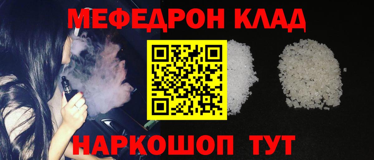 Меф  Мефедрон мука  Солнечногорск  МЯУ-МЯУ  Меф мяу мяу 