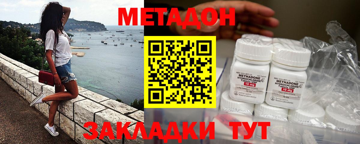 МЕТАДОН белоснежный Солнечногорск
