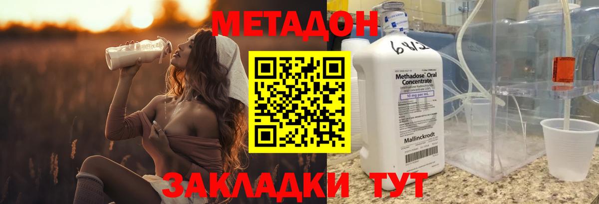 Солнечногорск  МЕТАДОН methadone  Вход с VPN 