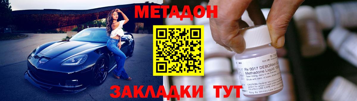 Cocaine  МЕТАДОН  Мефедрон кристаллы  ГАШ  A-PVP СК кристаллы  Cocaine  Солнечногорск  Вход с VPN 
