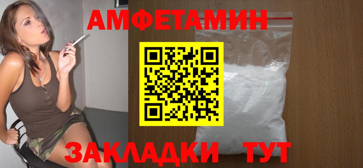 МЕТАМФЕТАМИН мет Солнечногорск