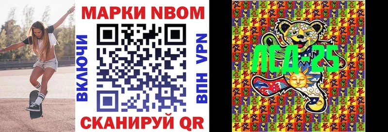 Марки 25I-NBOMe 1500мкг  MEGA как войти  Солнечногорск 