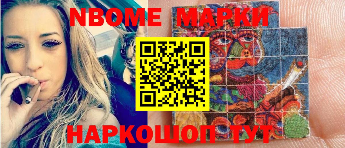 Солнечногорск  Марки 25I-NBOMe 1,5мг  Вход с VPN 