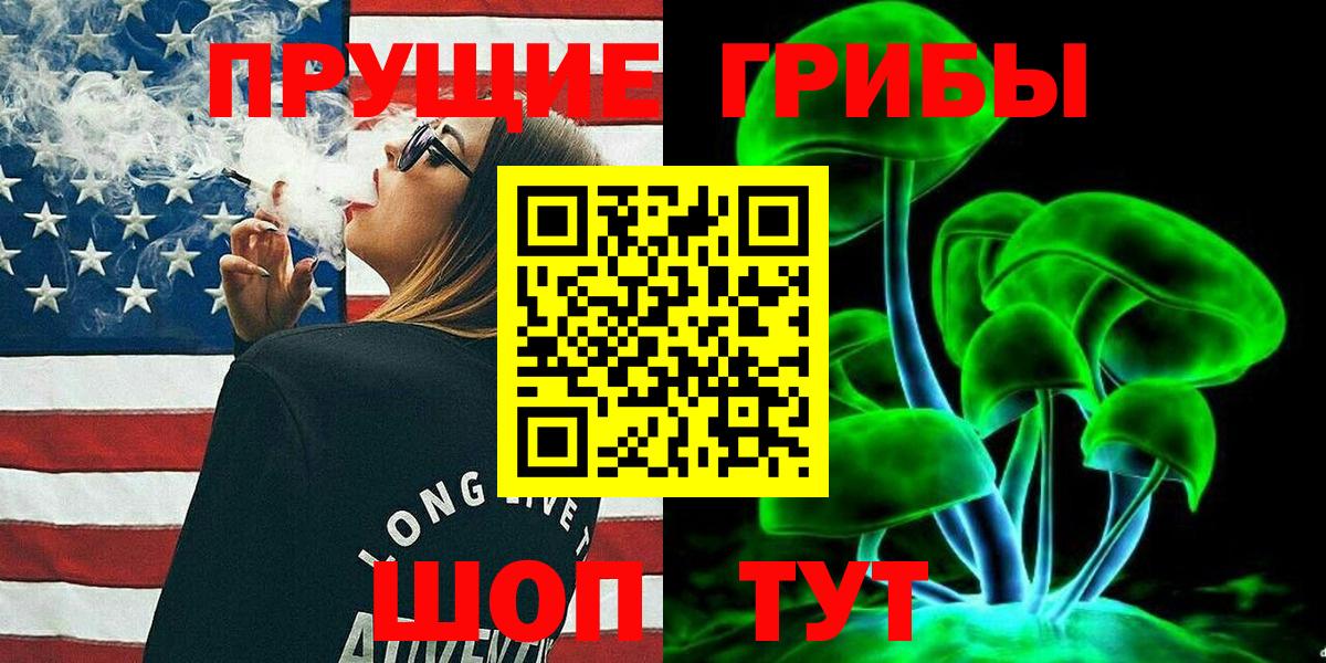 Галлюциногенные грибы ЛСД  Галлюциногенные грибы прущие грибы  Солнечногорск 