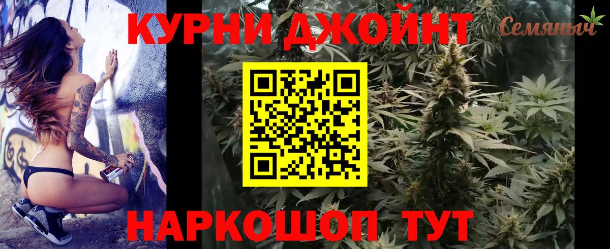 МАРИХУАНА OG Kush Солнечногорск